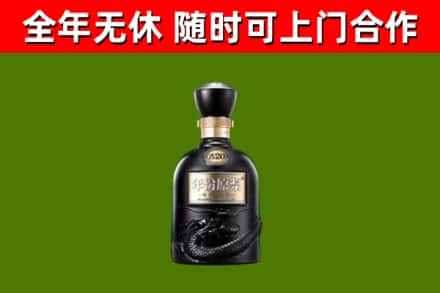 巴林左回收古井贡酒