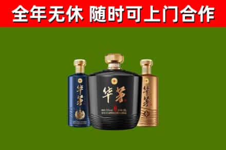 巴林左回收华茅