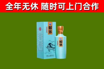 巴林左回收赖茅